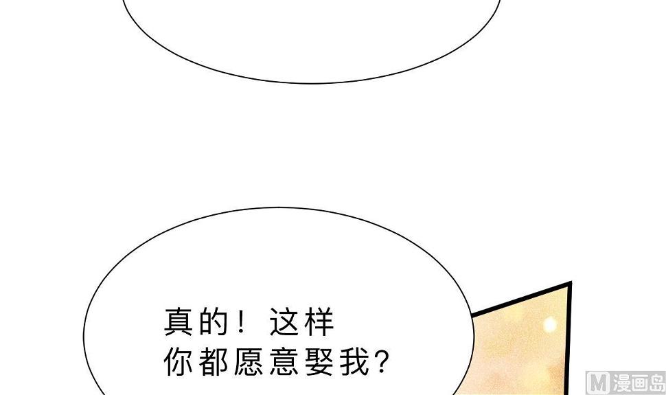 何故为卿狂韩漫全集-第372话 牵挂无删减无遮挡章节图片 