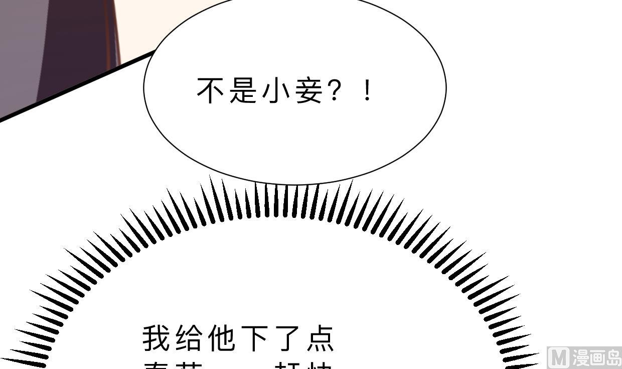 何故为卿狂韩漫全集-第372话 牵挂无删减无遮挡章节图片 