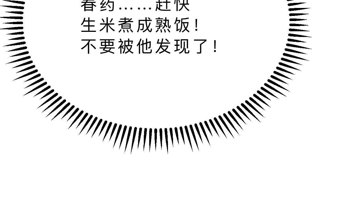 何故为卿狂韩漫全集-第372话 牵挂无删减无遮挡章节图片 
