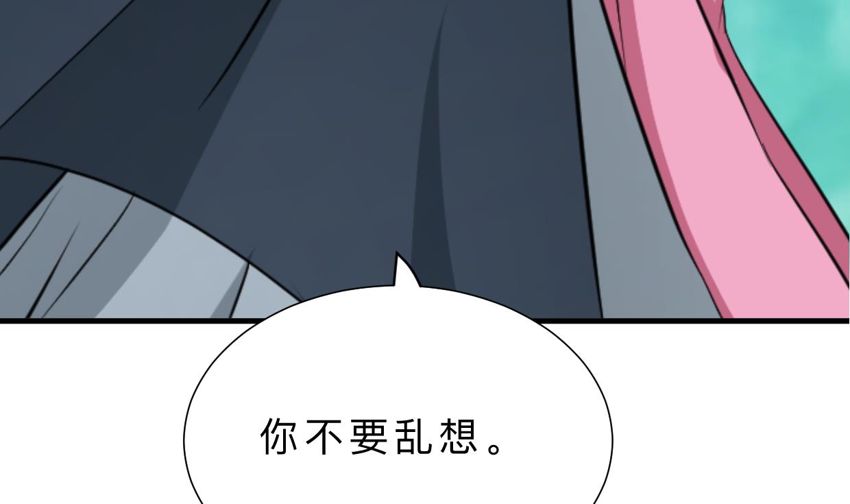 何故为卿狂韩漫全集-第372话 牵挂无删减无遮挡章节图片 