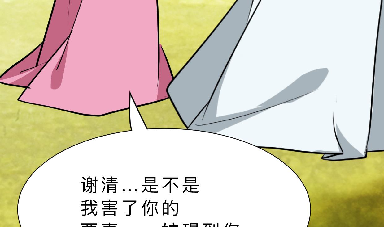 何故为卿狂韩漫全集-第372话 牵挂无删减无遮挡章节图片 