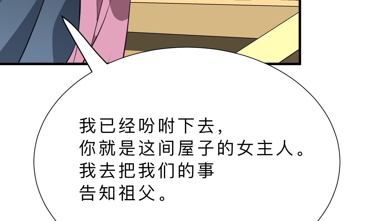 何故为卿狂韩漫全集-第372话 牵挂无删减无遮挡章节图片 