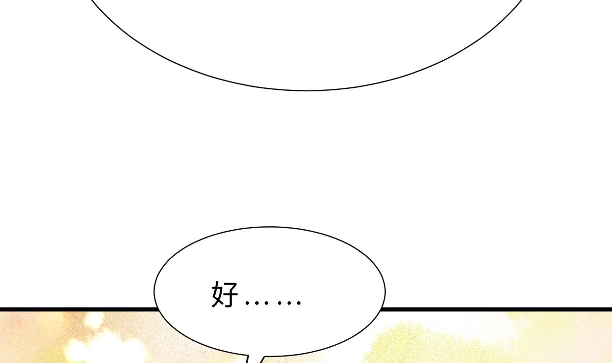 何故为卿狂韩漫全集-第372话 牵挂无删减无遮挡章节图片 