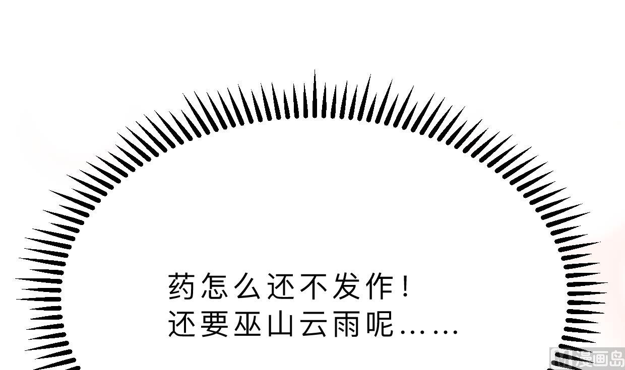 何故为卿狂韩漫全集-第372话 牵挂无删减无遮挡章节图片 