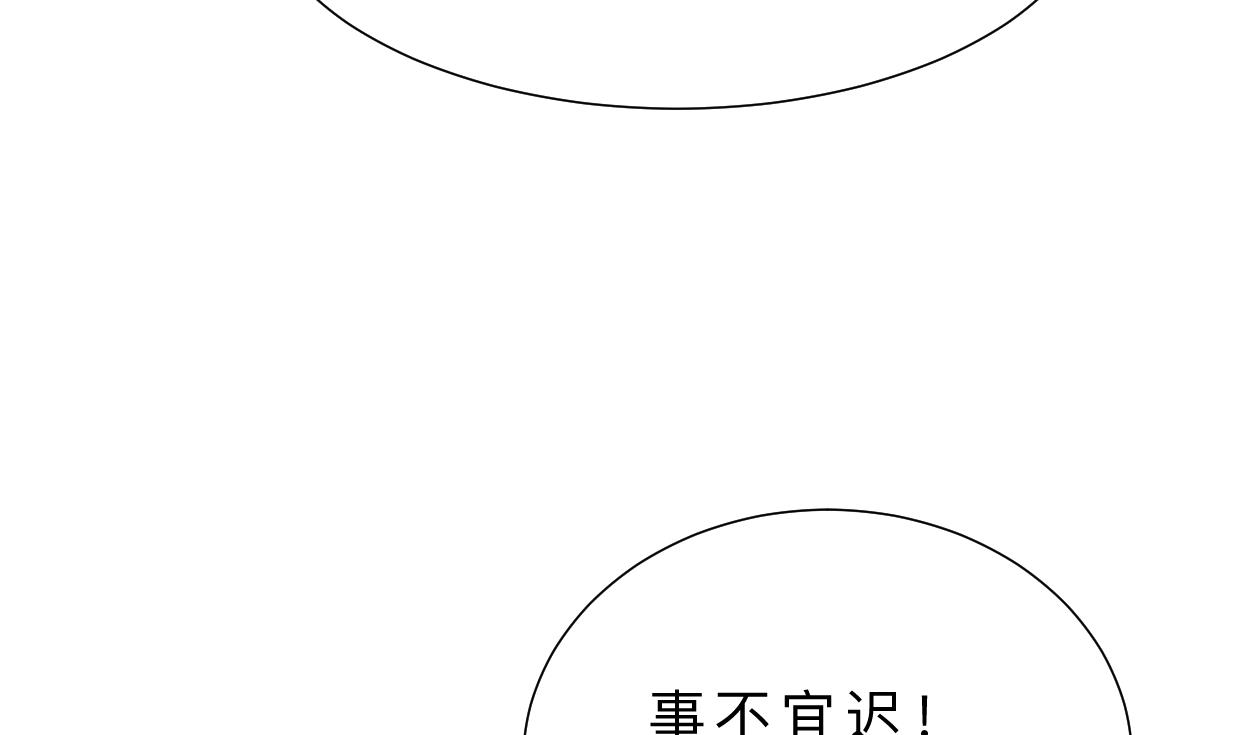 何故为卿狂韩漫全集-第372话 牵挂无删减无遮挡章节图片 