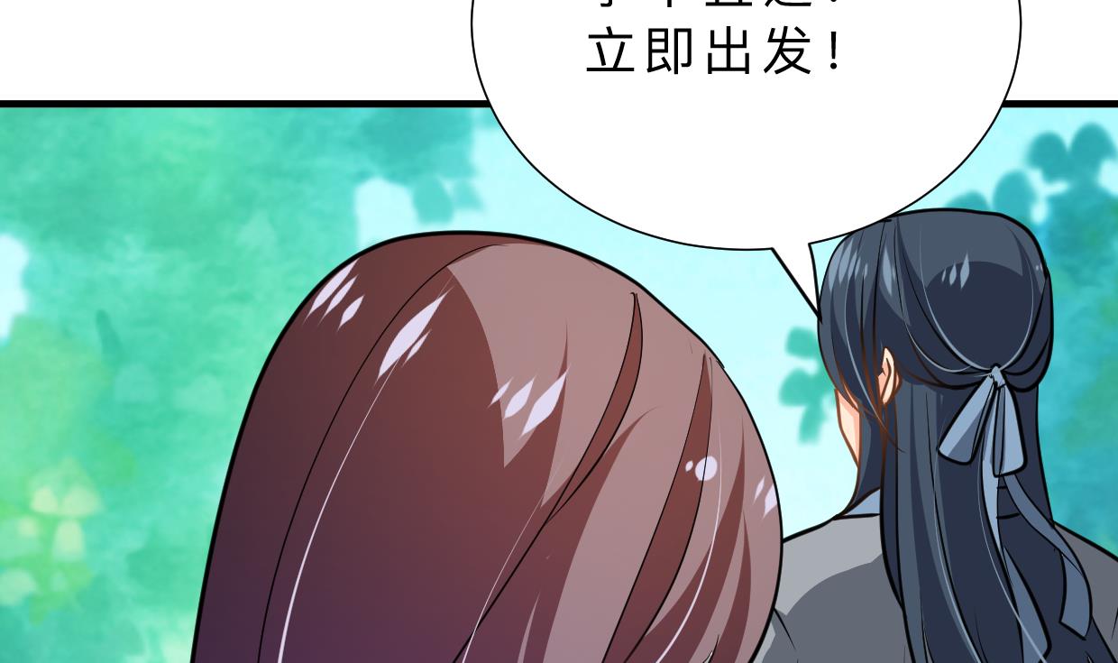 何故为卿狂韩漫全集-第372话 牵挂无删减无遮挡章节图片 