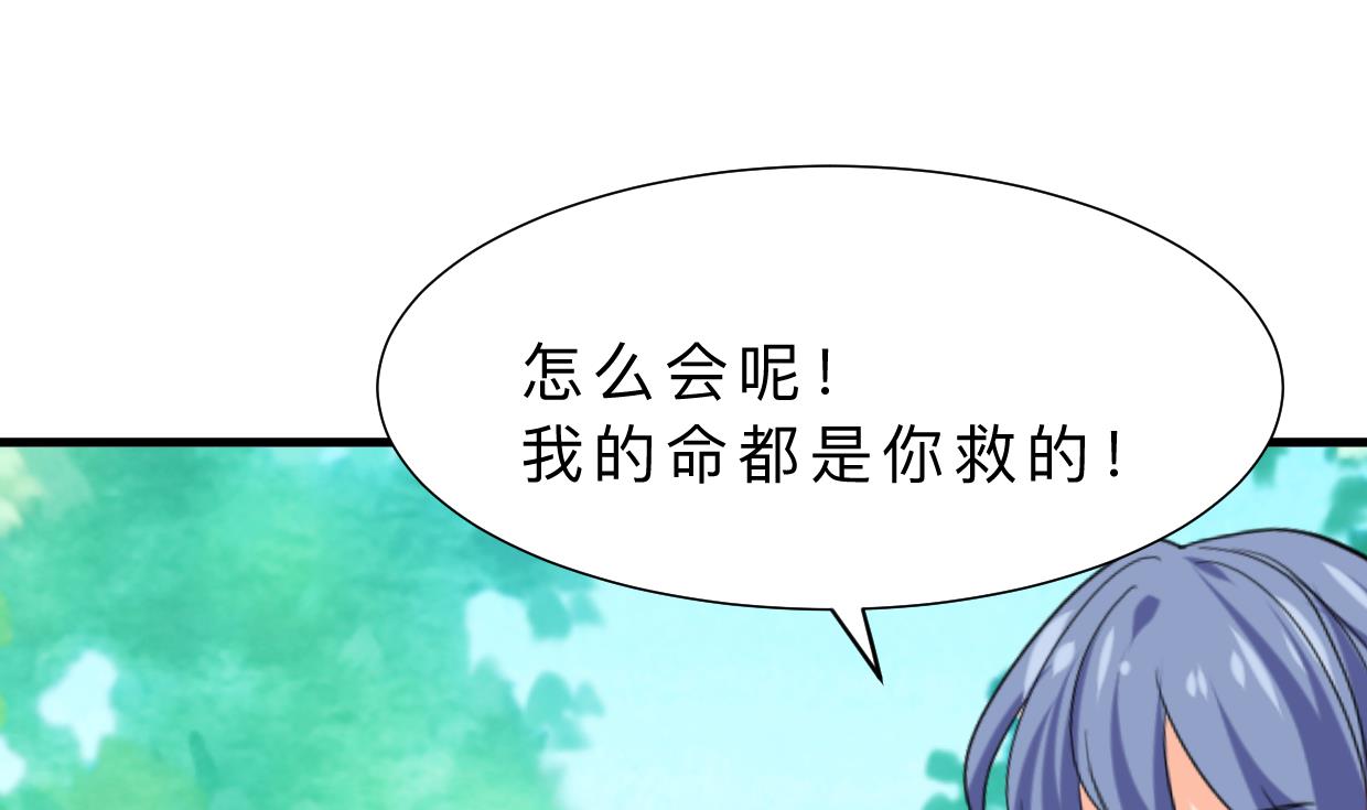 何故为卿狂韩漫全集-第372话 牵挂无删减无遮挡章节图片 