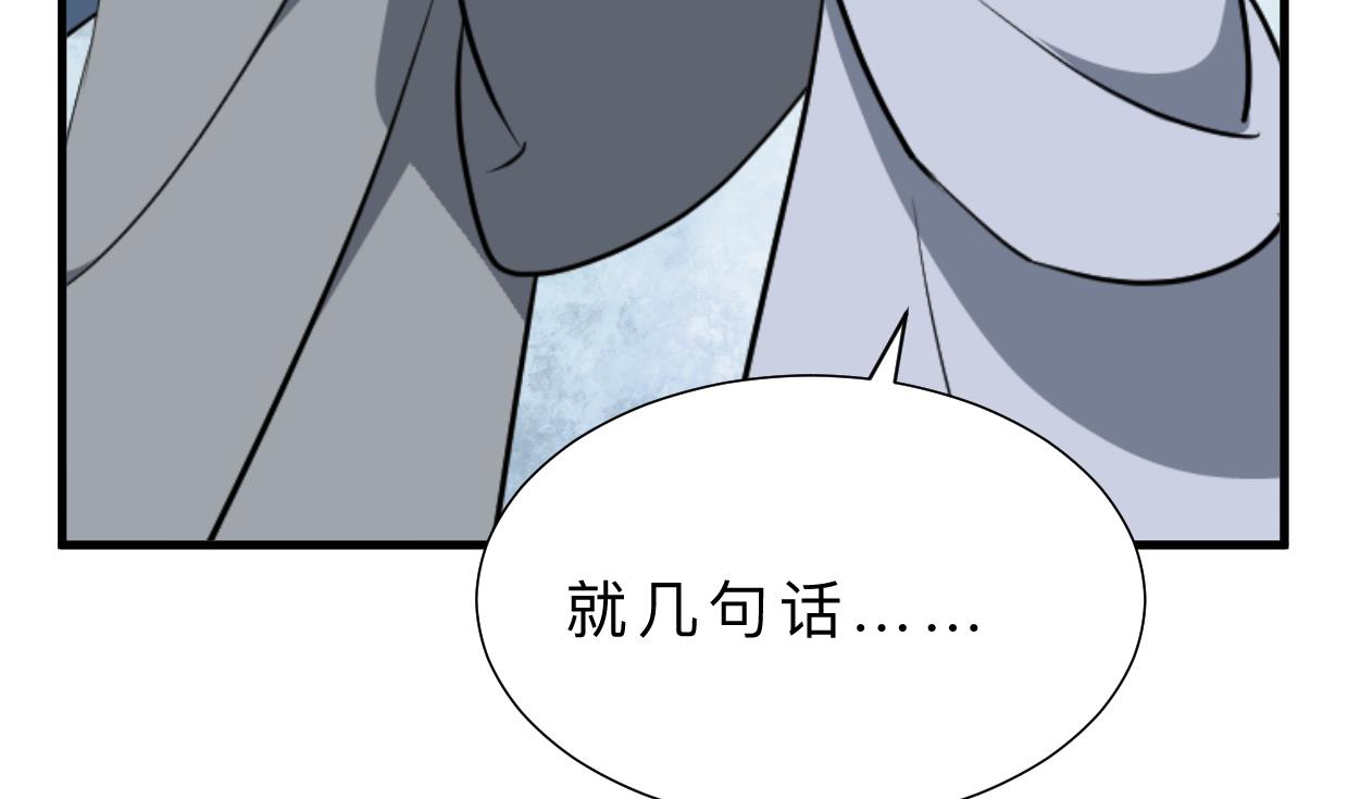 何故为卿狂韩漫全集-第372话 牵挂无删减无遮挡章节图片 