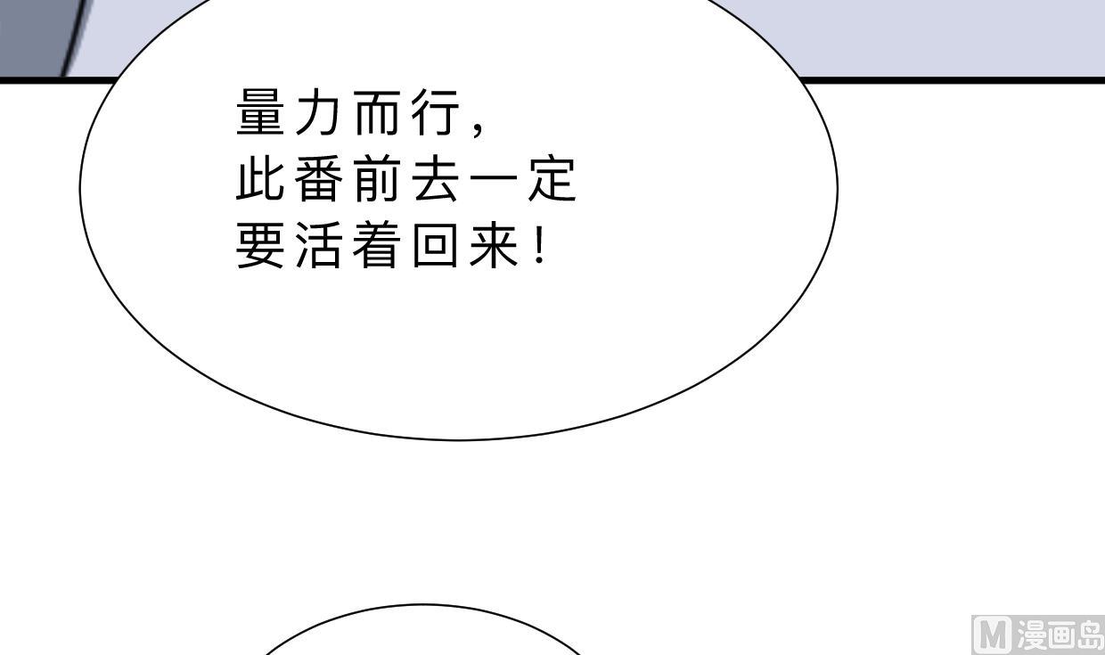 何故为卿狂韩漫全集-第372话 牵挂无删减无遮挡章节图片 