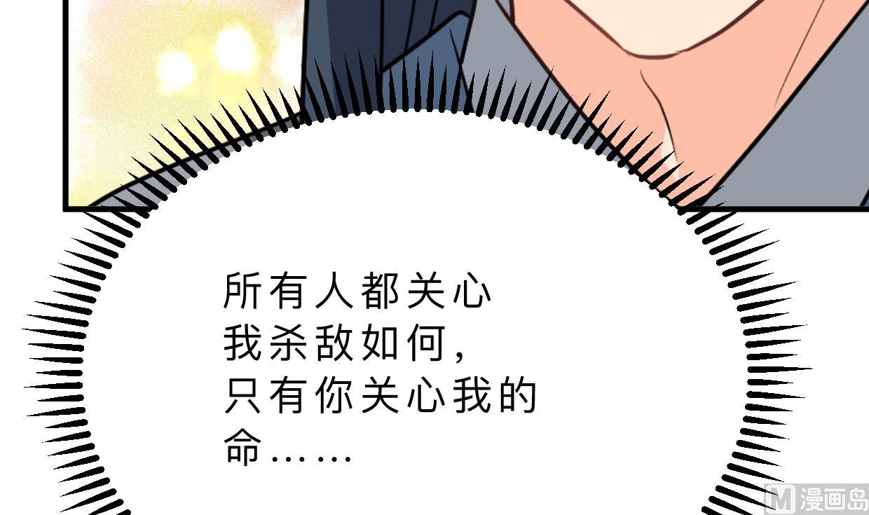 何故为卿狂韩漫全集-第372话 牵挂无删减无遮挡章节图片 