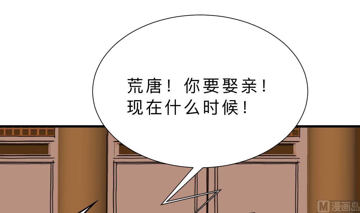 何故为卿狂韩漫全集-第372话 牵挂无删减无遮挡章节图片 