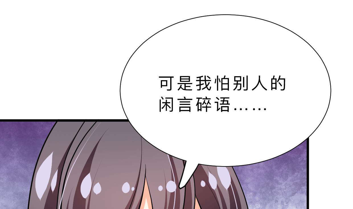 何故为卿狂韩漫全集-第372话 牵挂无删减无遮挡章节图片 