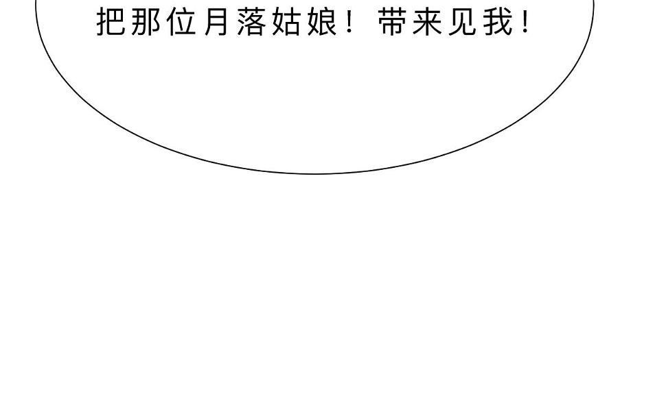 何故为卿狂韩漫全集-第373话 兵分两路无删减无遮挡章节图片 
