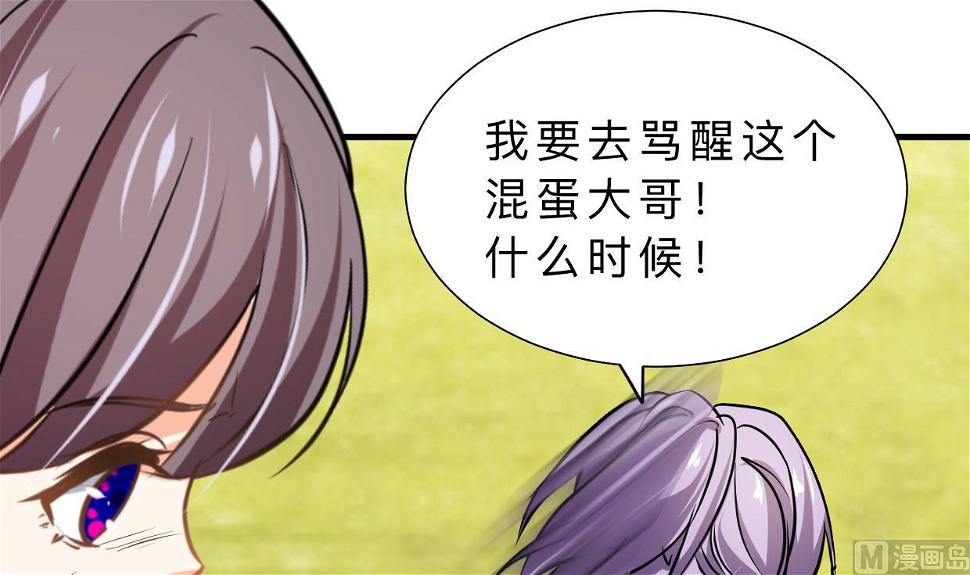 何故为卿狂韩漫全集-第373话 兵分两路无删减无遮挡章节图片 