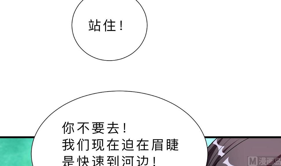 何故为卿狂韩漫全集-第373话 兵分两路无删减无遮挡章节图片 