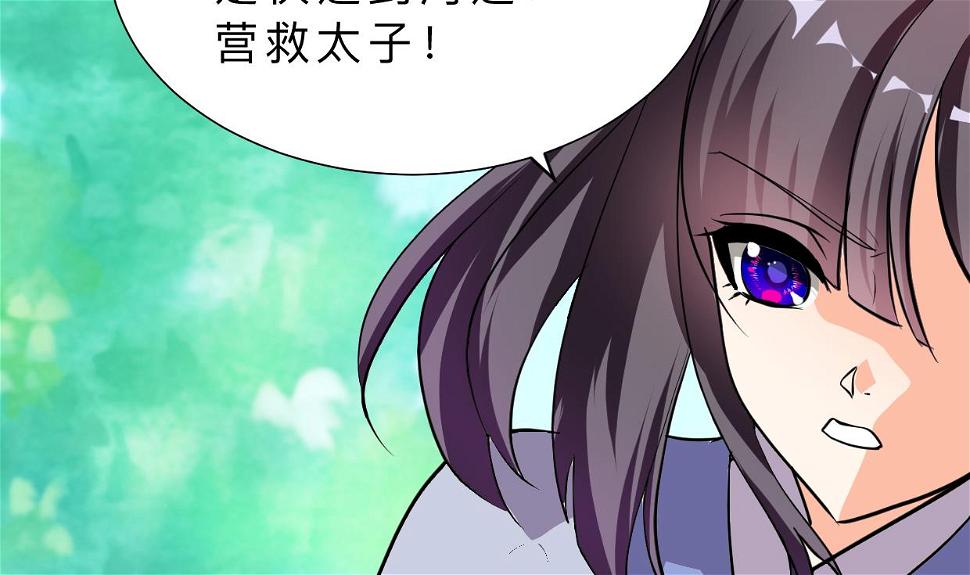 何故为卿狂韩漫全集-第373话 兵分两路无删减无遮挡章节图片 
