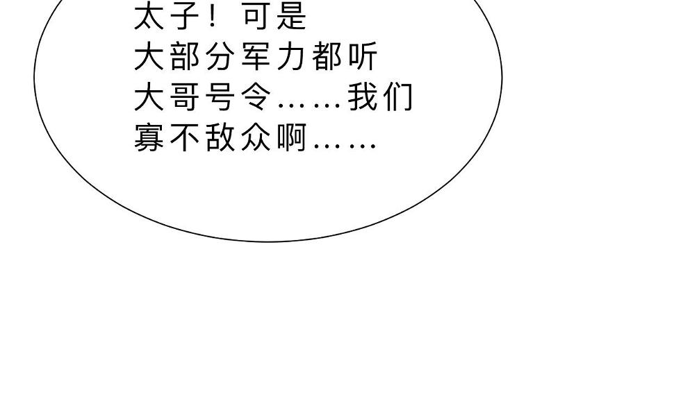 何故为卿狂韩漫全集-第373话 兵分两路无删减无遮挡章节图片 