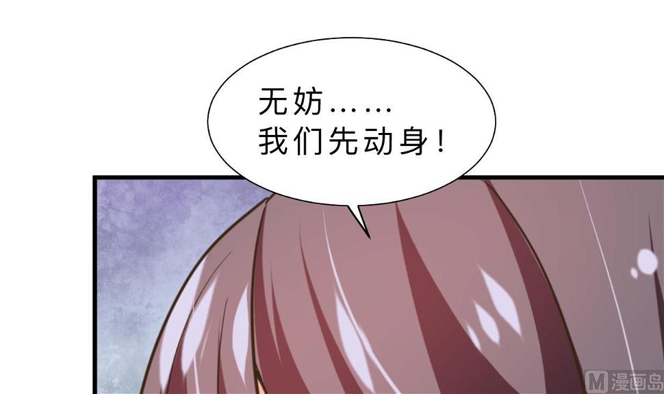 何故为卿狂韩漫全集-第373话 兵分两路无删减无遮挡章节图片 