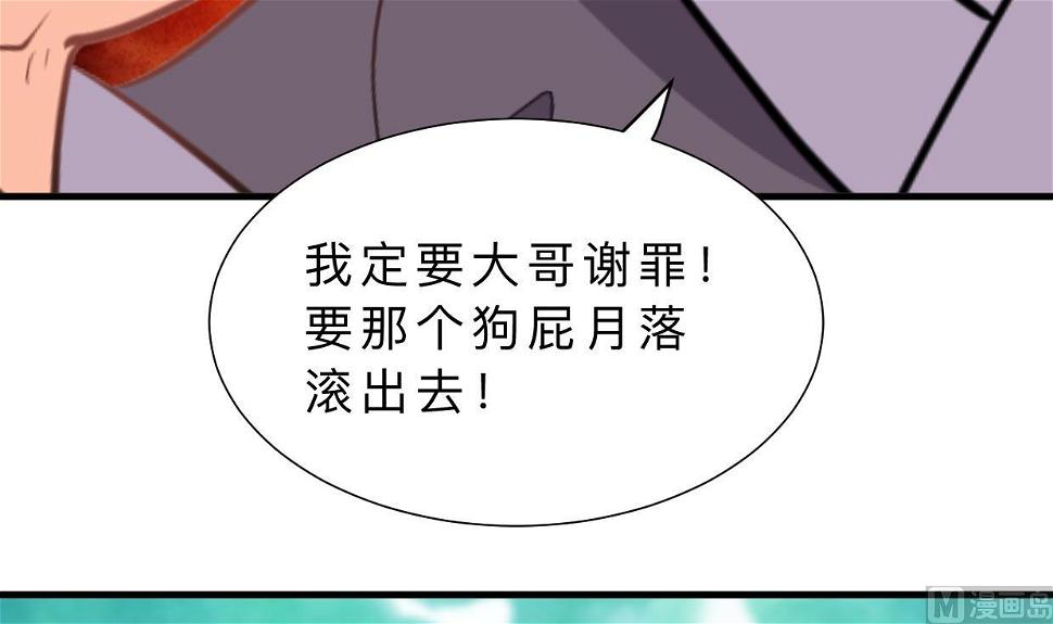 何故为卿狂韩漫全集-第373话 兵分两路无删减无遮挡章节图片 