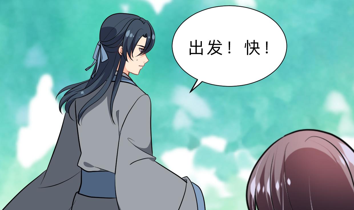 何故为卿狂韩漫全集-第373话 兵分两路无删减无遮挡章节图片 