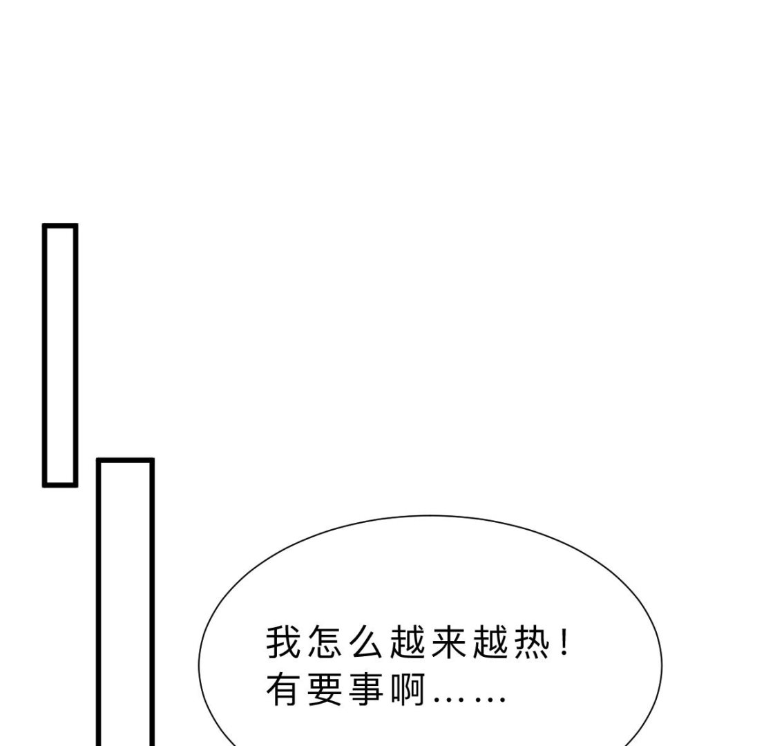何故为卿狂韩漫全集-第373话 兵分两路无删减无遮挡章节图片 
