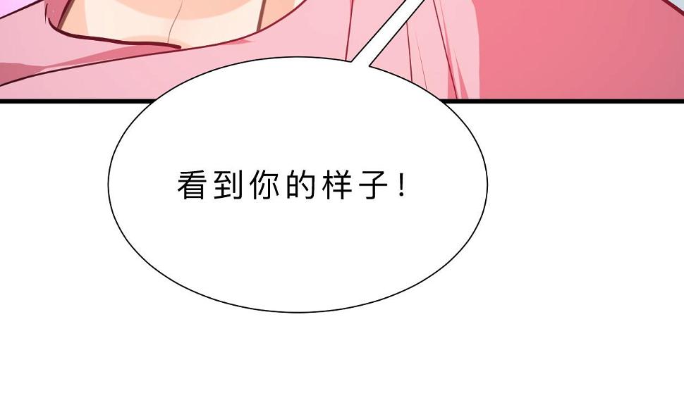 何故为卿狂韩漫全集-第373话 兵分两路无删减无遮挡章节图片 