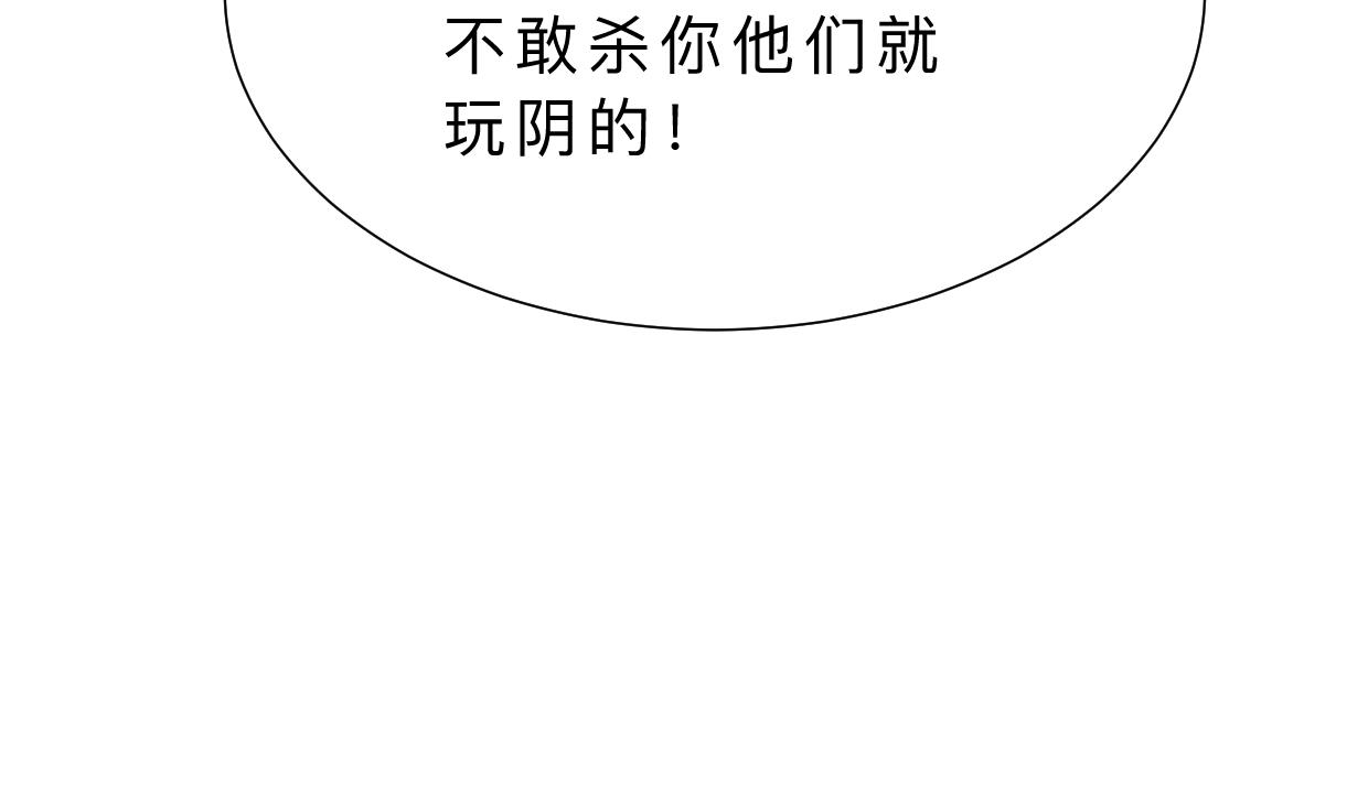 何故为卿狂韩漫全集-第373话 兵分两路无删减无遮挡章节图片 