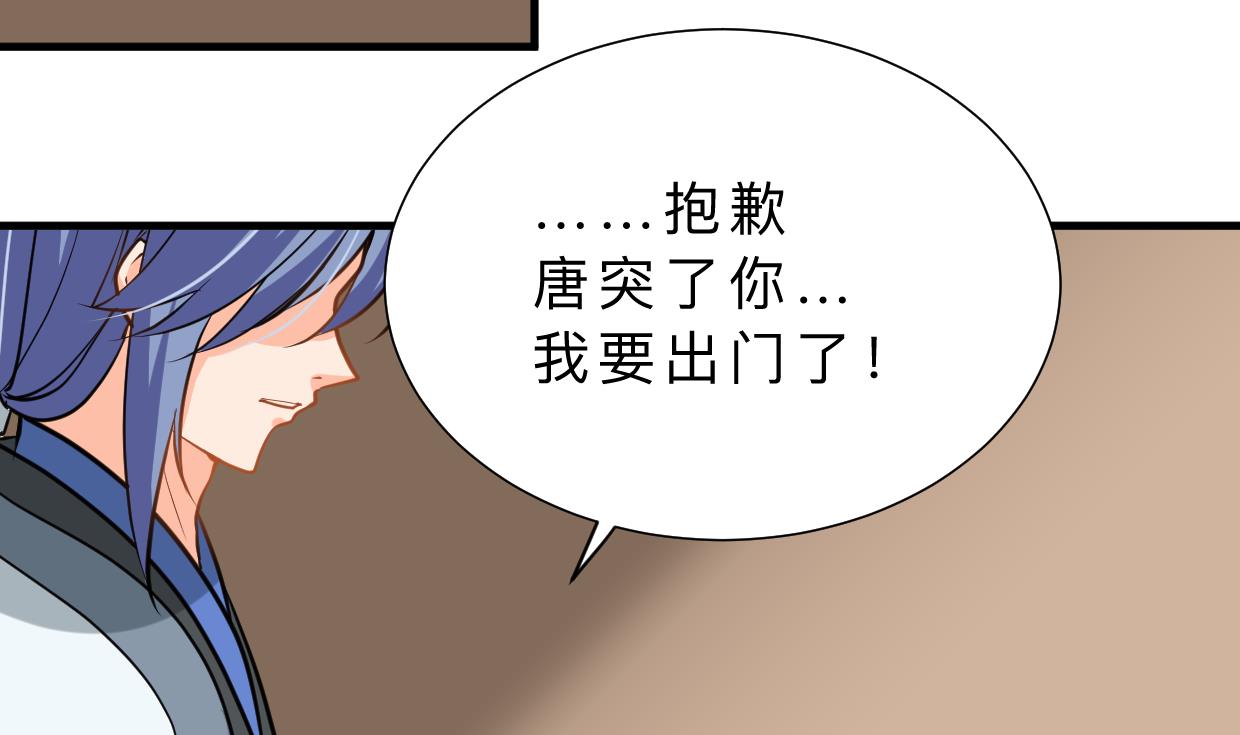 何故为卿狂韩漫全集-第373话 兵分两路无删减无遮挡章节图片 