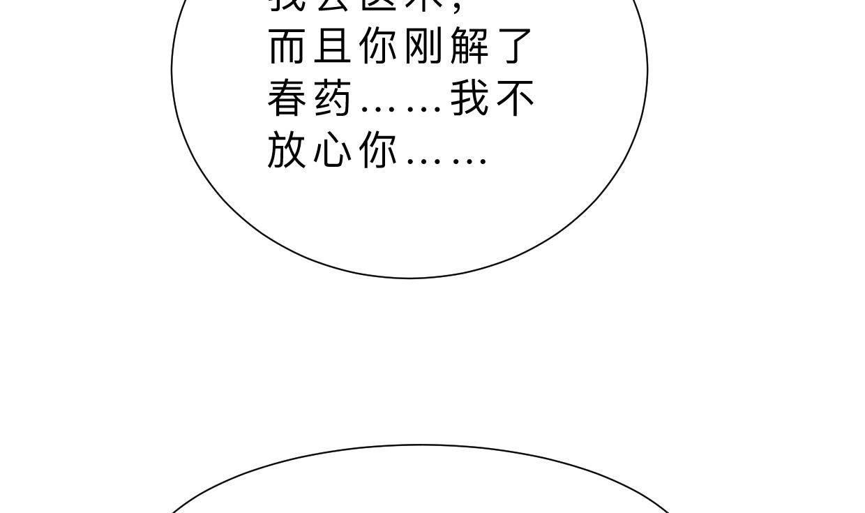 何故为卿狂韩漫全集-第373话 兵分两路无删减无遮挡章节图片 