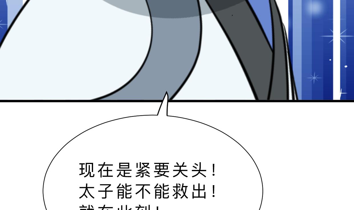 何故为卿狂韩漫全集-第373话 兵分两路无删减无遮挡章节图片 