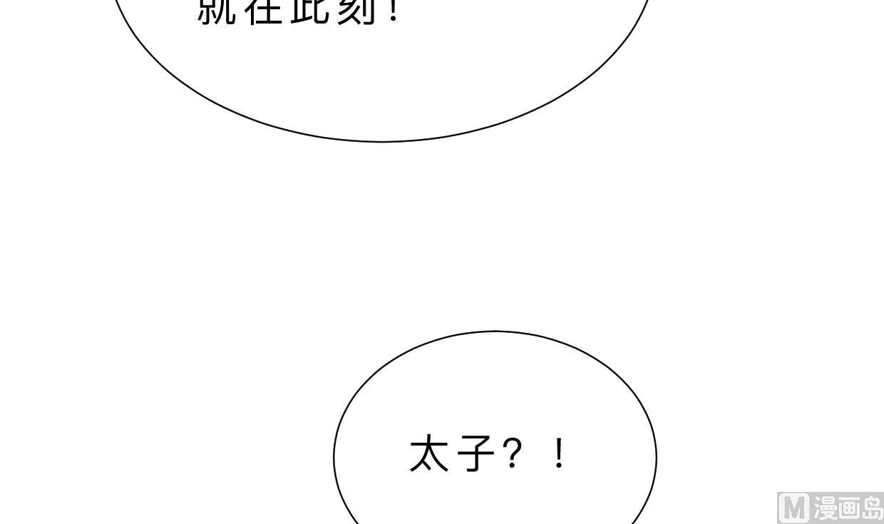 何故为卿狂韩漫全集-第373话 兵分两路无删减无遮挡章节图片 