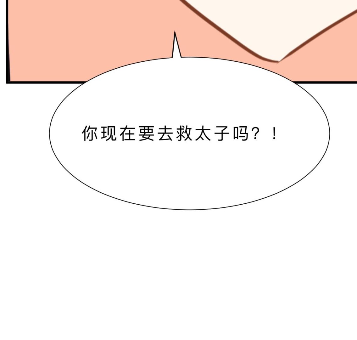 何故为卿狂韩漫全集-第373话 兵分两路无删减无遮挡章节图片 