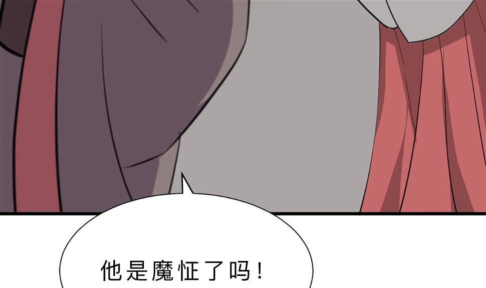 何故为卿狂韩漫全集-第373话 兵分两路无删减无遮挡章节图片 