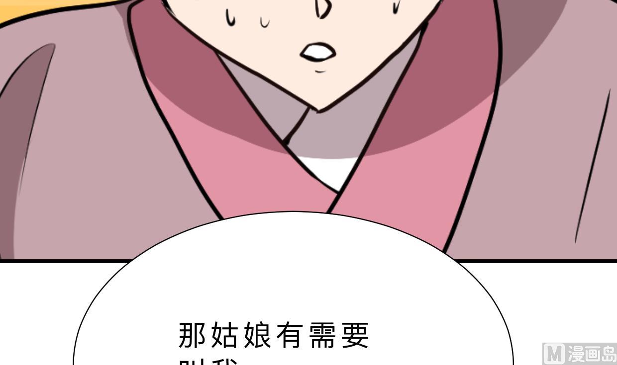 何故为卿狂韩漫全集-第374话 紧盯无删减无遮挡章节图片 