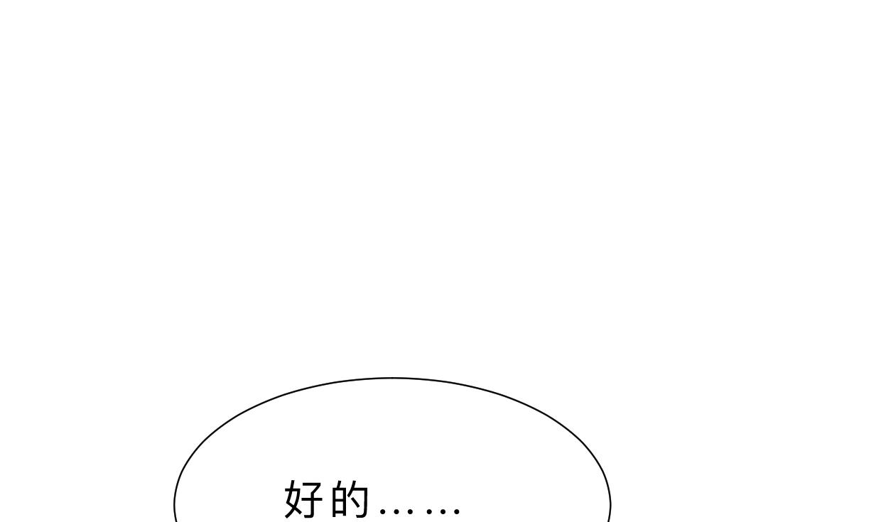 何故为卿狂韩漫全集-第374话 紧盯无删减无遮挡章节图片 