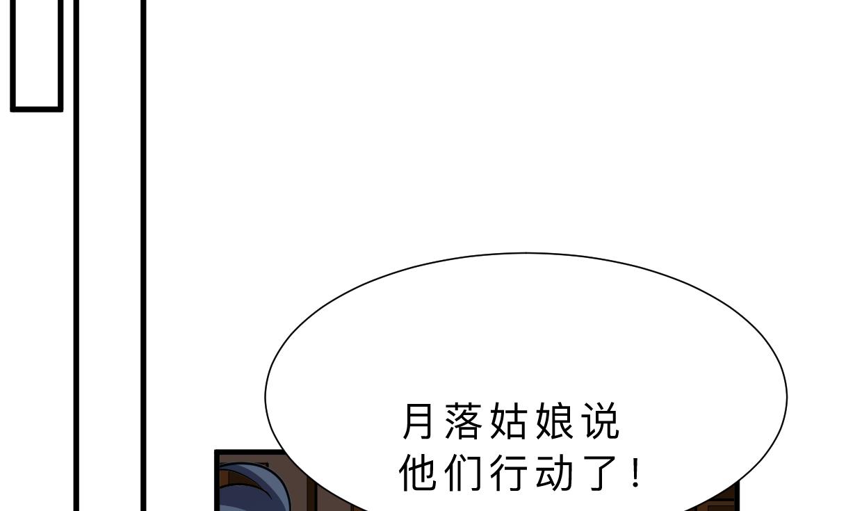 何故为卿狂韩漫全集-第374话 紧盯无删减无遮挡章节图片 