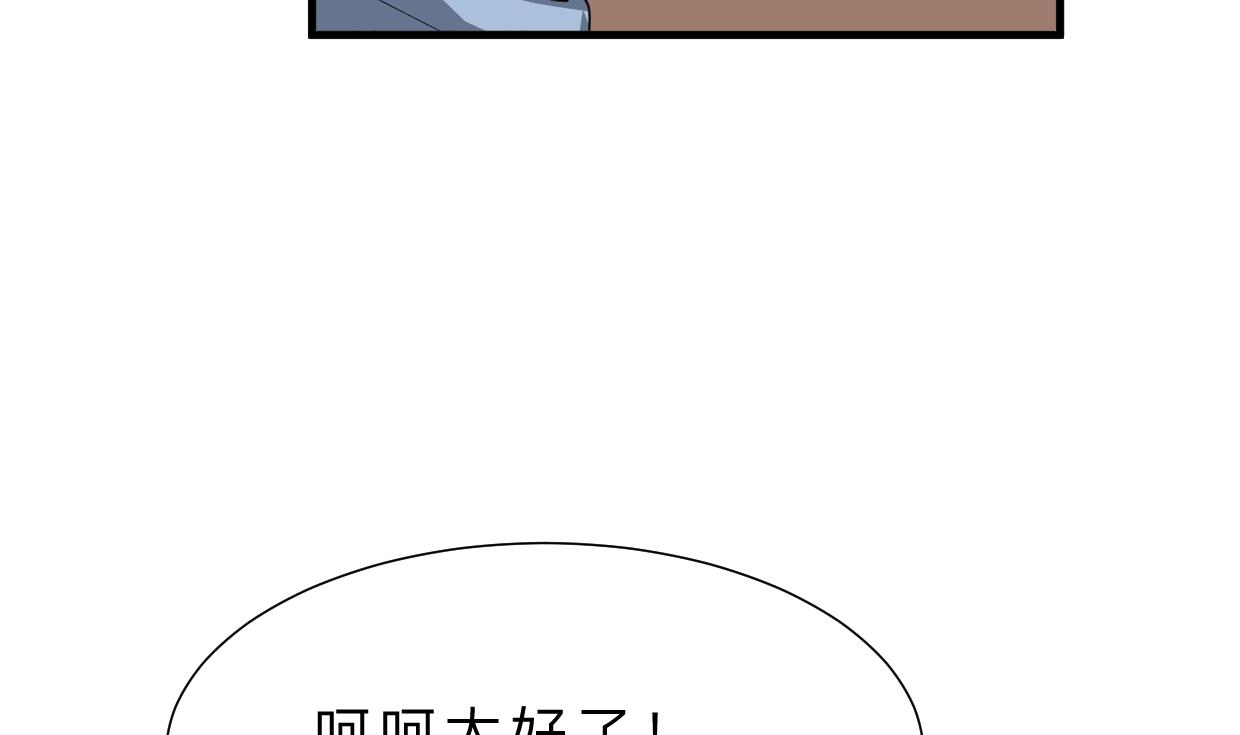 何故为卿狂韩漫全集-第374话 紧盯无删减无遮挡章节图片 