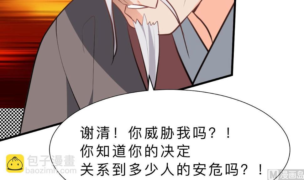 何故为卿狂韩漫全集-第375话 牺牲无删减无遮挡章节图片 