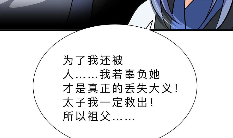 何故为卿狂韩漫全集-第375话 牺牲无删减无遮挡章节图片 