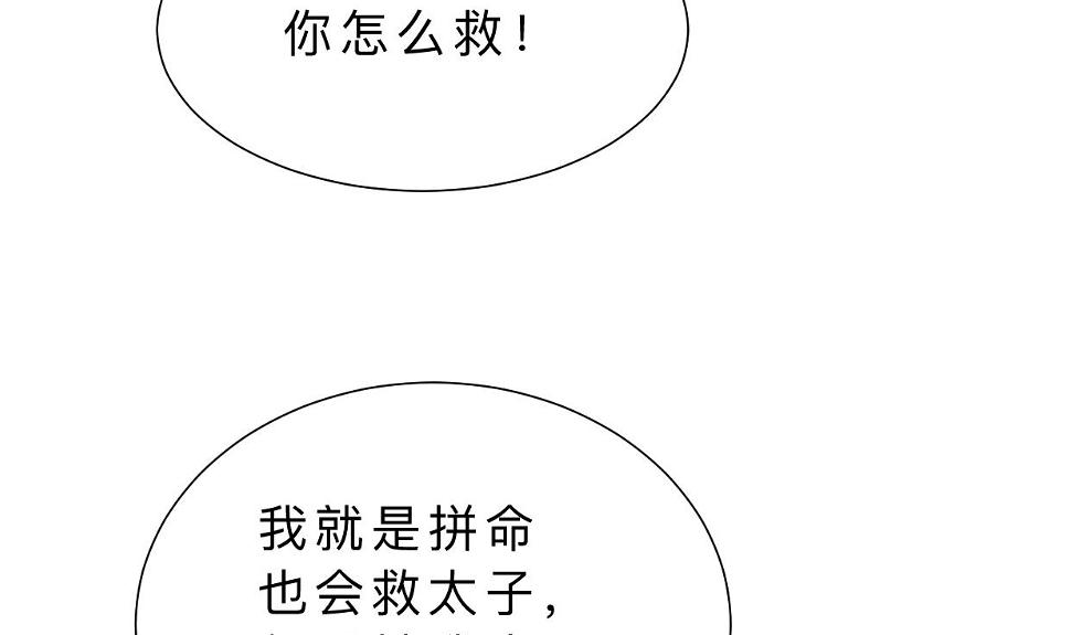 何故为卿狂韩漫全集-第375话 牺牲无删减无遮挡章节图片 