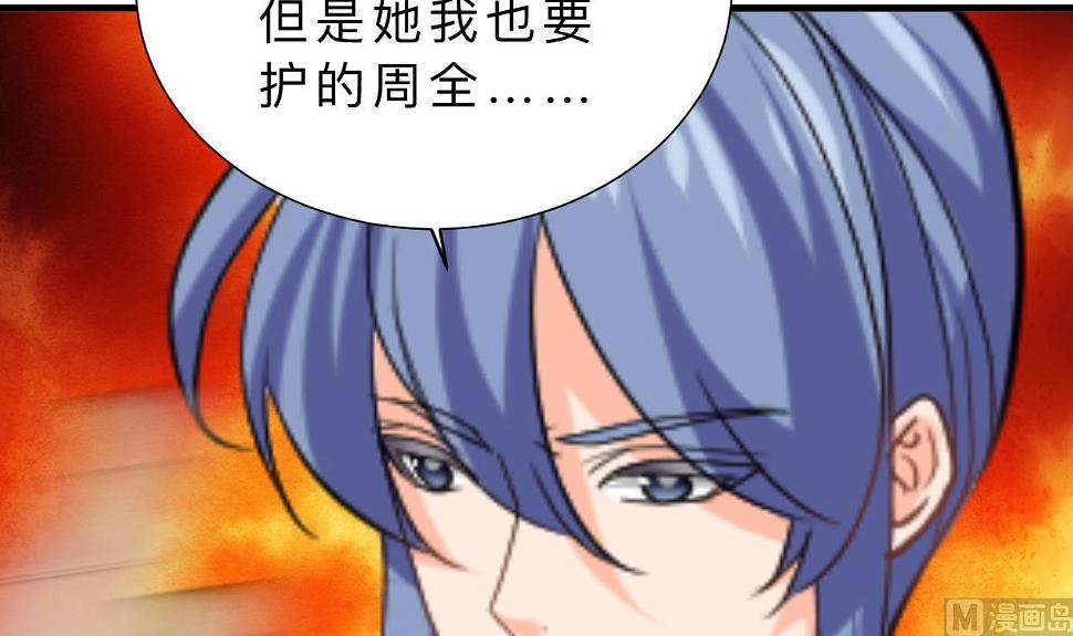 何故为卿狂韩漫全集-第375话 牺牲无删减无遮挡章节图片 