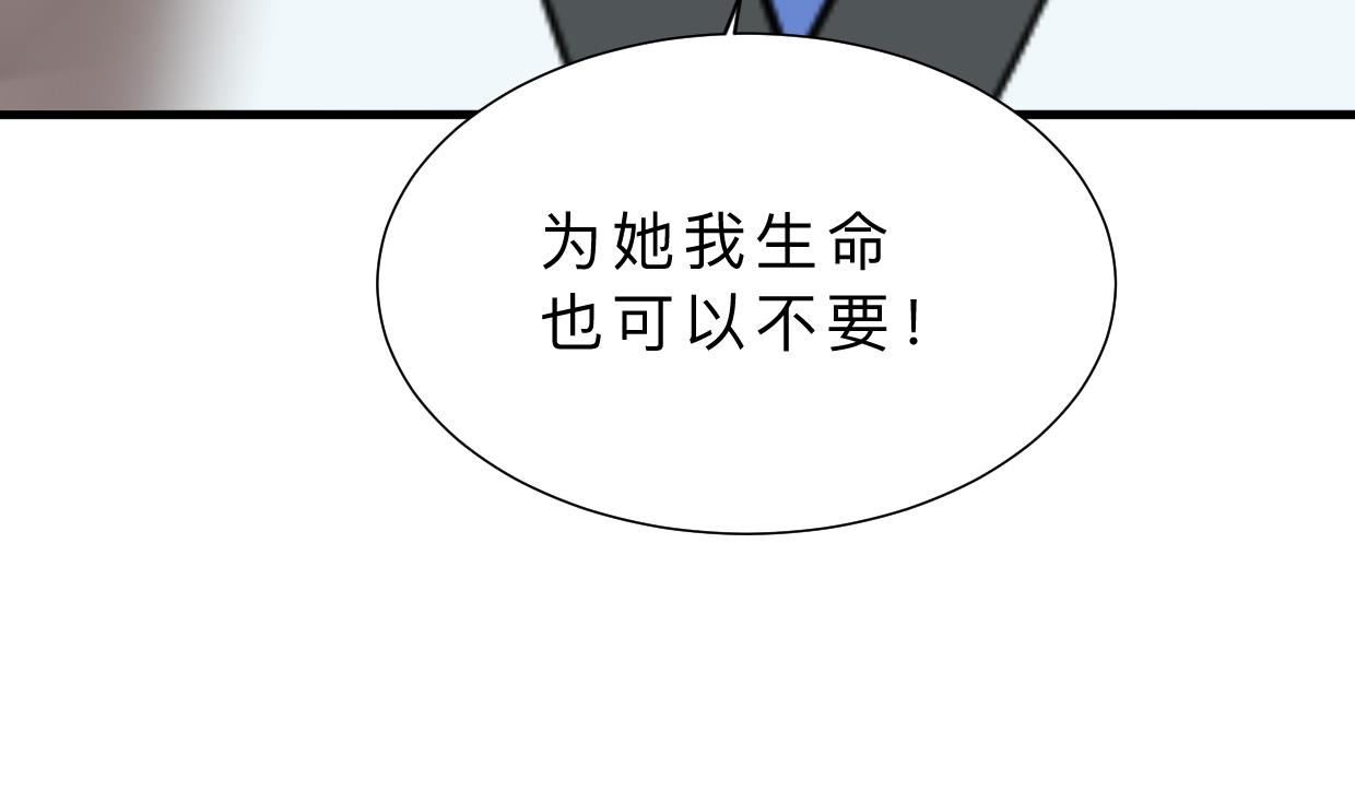 何故为卿狂韩漫全集-第375话 牺牲无删减无遮挡章节图片 