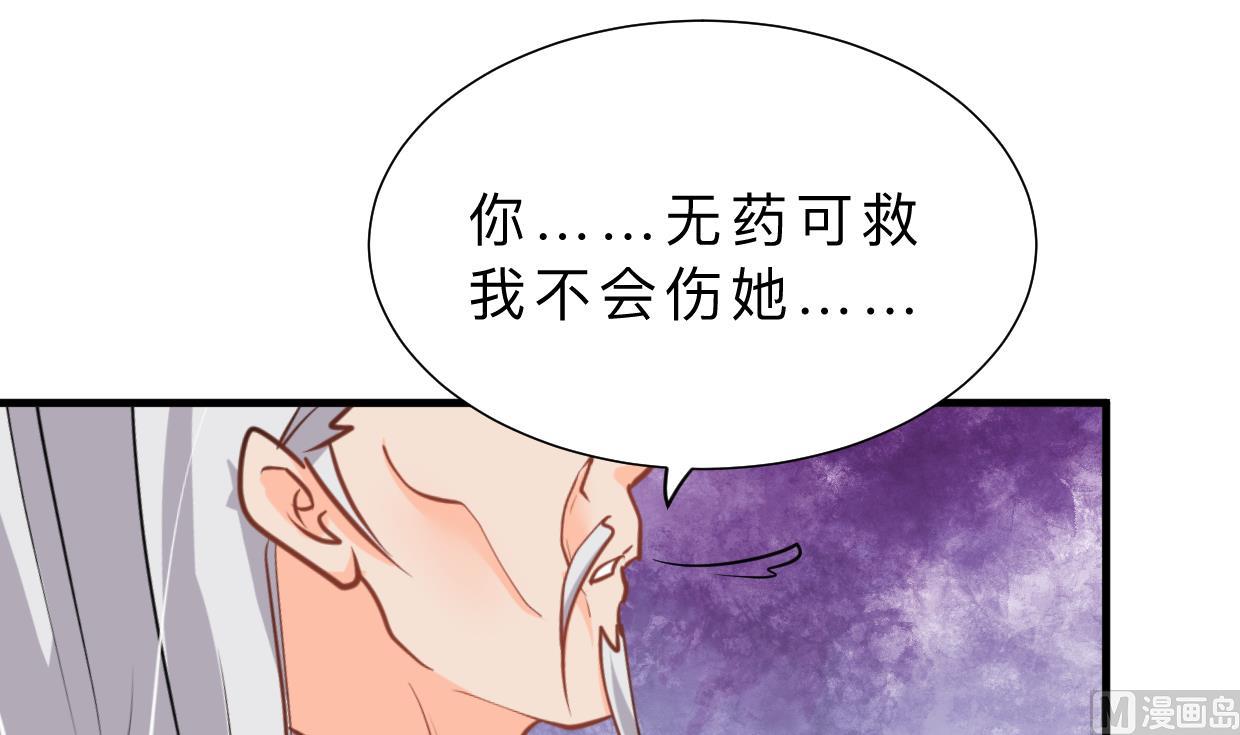 何故为卿狂韩漫全集-第375话 牺牲无删减无遮挡章节图片 