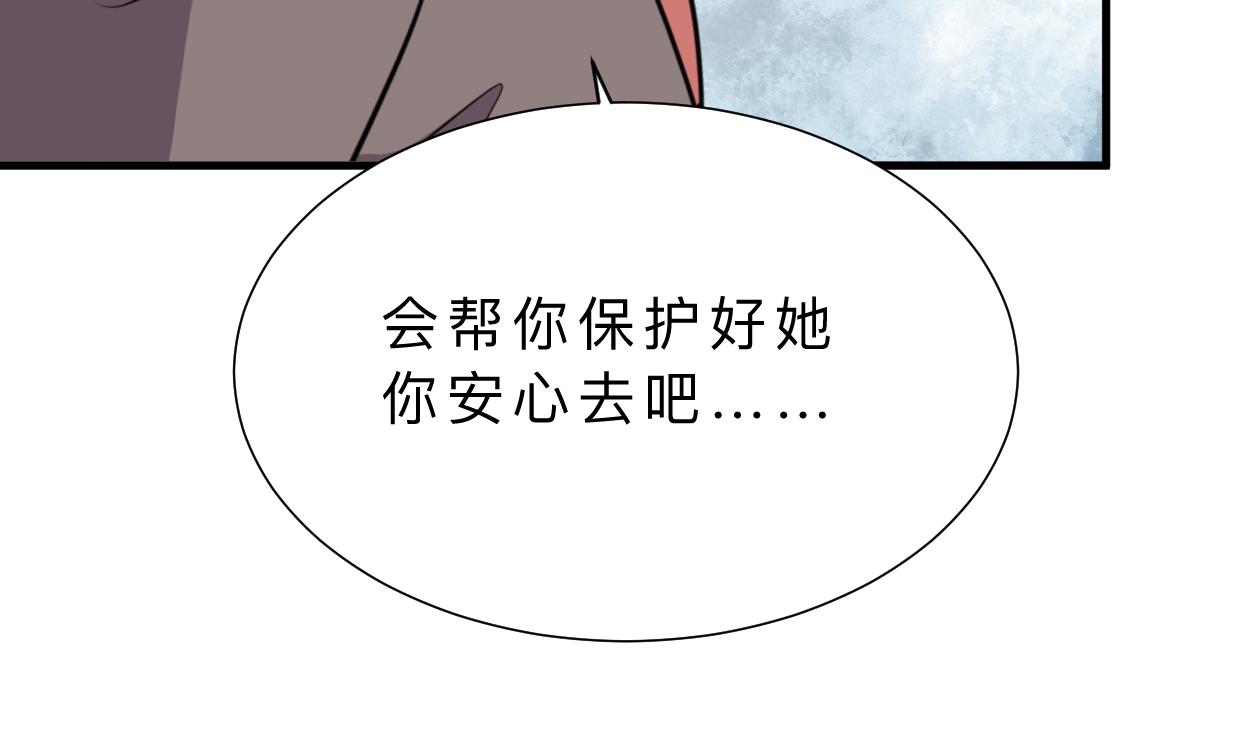 何故为卿狂韩漫全集-第375话 牺牲无删减无遮挡章节图片 