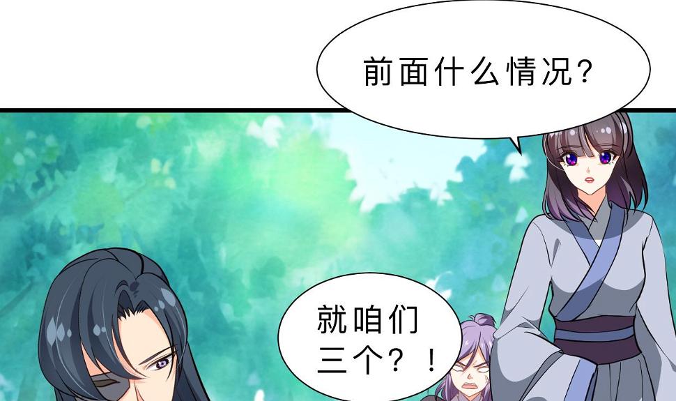 何故为卿狂韩漫全集-第375话 牺牲无删减无遮挡章节图片 