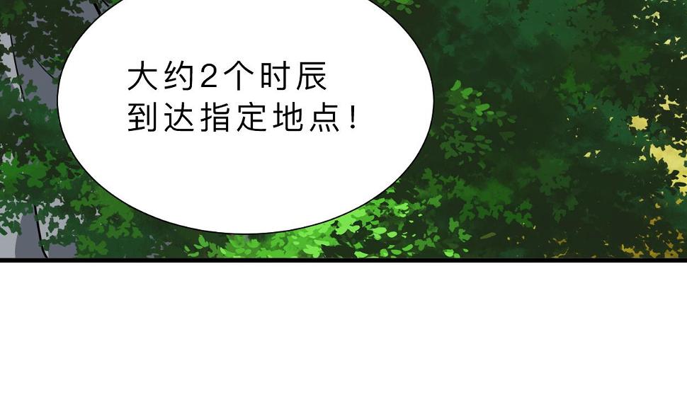 何故为卿狂韩漫全集-第375话 牺牲无删减无遮挡章节图片 