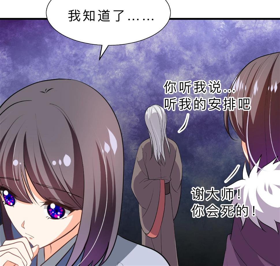 何故为卿狂韩漫全集-第375话 牺牲无删减无遮挡章节图片 
