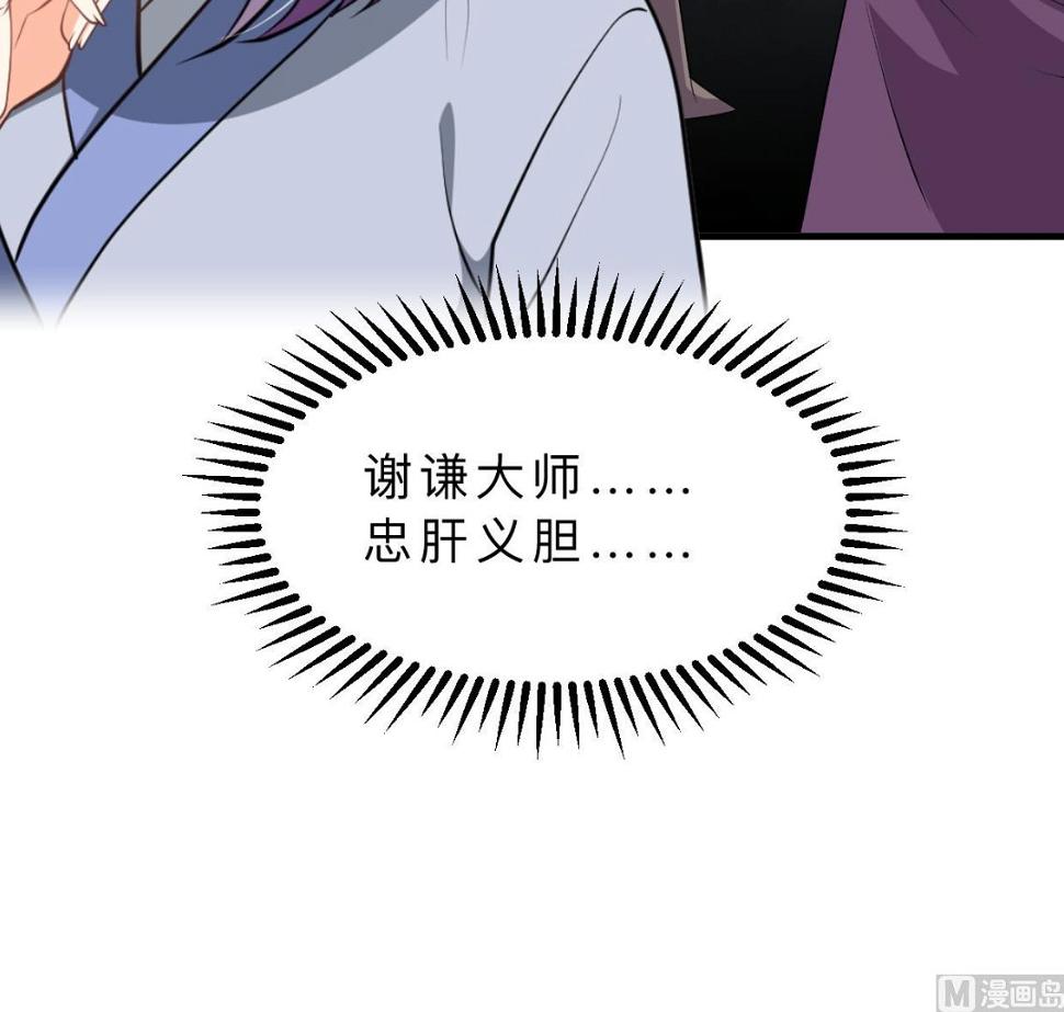 何故为卿狂韩漫全集-第375话 牺牲无删减无遮挡章节图片 