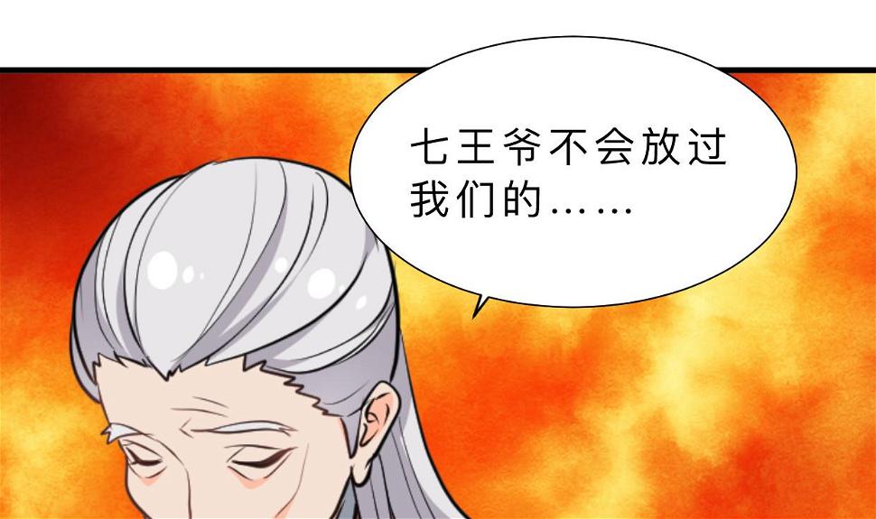 何故为卿狂韩漫全集-第375话 牺牲无删减无遮挡章节图片 