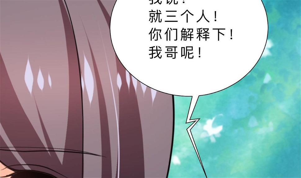 何故为卿狂韩漫全集-第375话 牺牲无删减无遮挡章节图片 